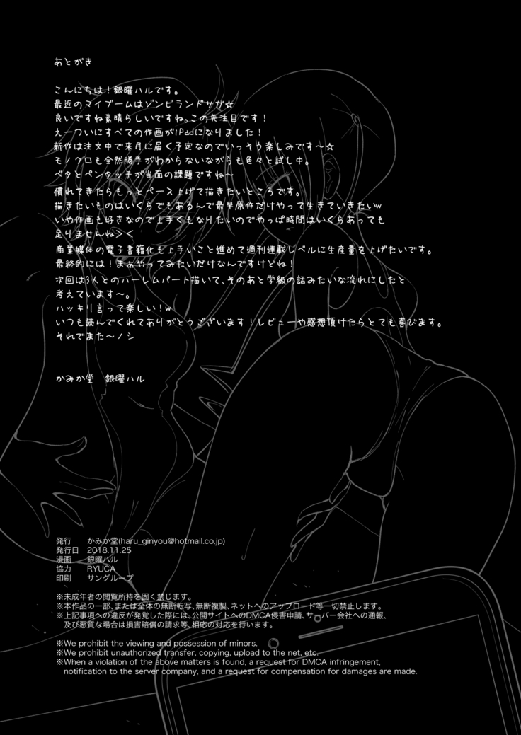 SEX SMART PHONE ~Harem Gakuen Hen 2~
