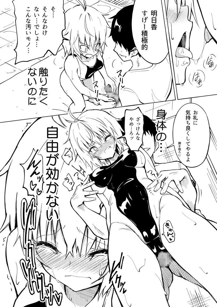 SEX SMART PHONE ~Harem Gakuen Hen 2~