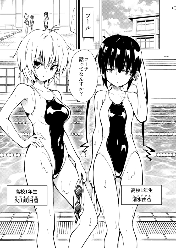 SEX SMART PHONE ~Harem Gakuen Hen 2~