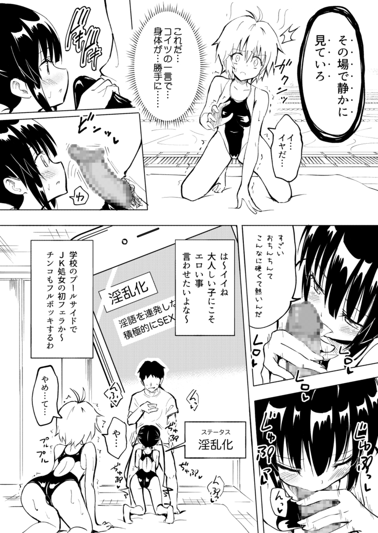 SEX SMART PHONE ~Harem Gakuen Hen 2~