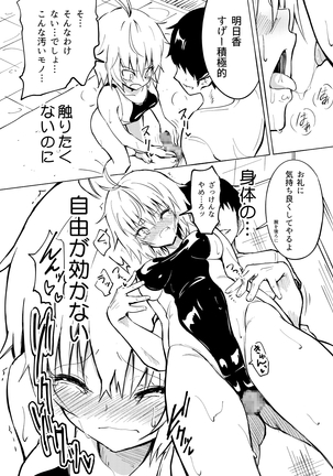SEX SMART PHONE ~Harem Gakuen Hen 2~ Page #22