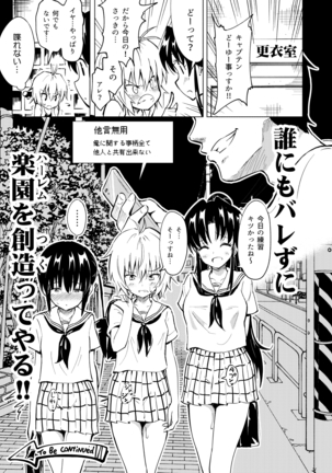 SEX SMART PHONE ~Harem Gakuen Hen 2~ Page #37