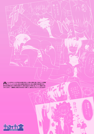 SEX SMART PHONE ~Harem Gakuen Hen 2~ Page #40