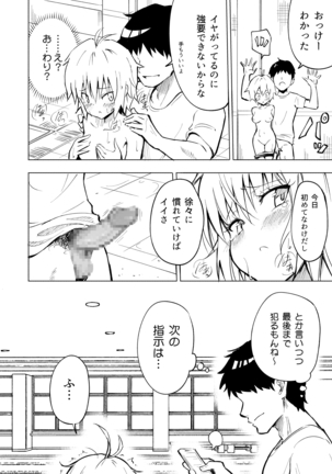 SEX SMART PHONE ~Harem Gakuen Hen 2~ Page #26