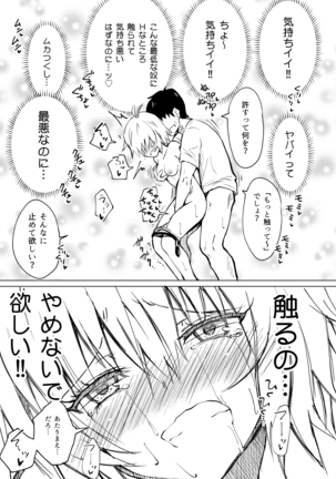 SEX SMART PHONE ~Harem Gakuen Hen 2~ Page #25