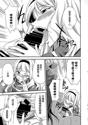 THE iDOL M@STER Hayassuka!? Sunday Page #15