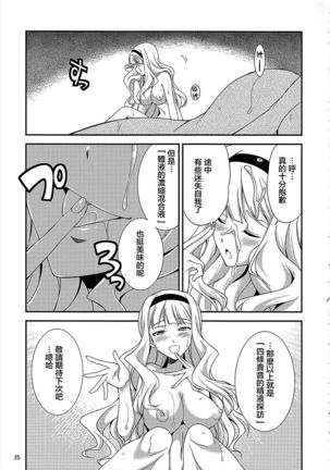 THE iDOL M@STER Hayassuka!? Sunday Page #25
