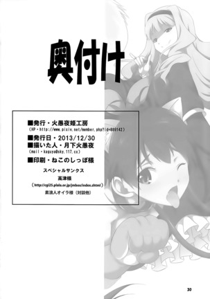 THE iDOL M@STER Hayassuka!? Sunday Page #30