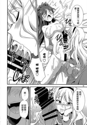 THE iDOL M@STER Hayassuka!? Sunday Page #16