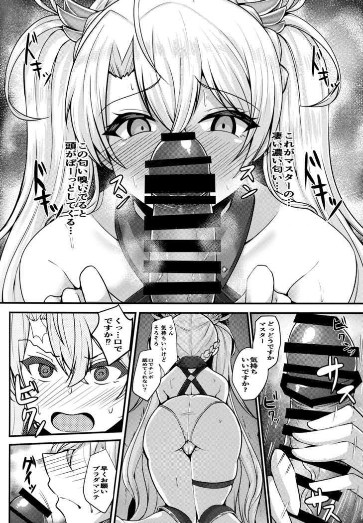 Bradamante ga Oshiri de OnaSuppo Suru Hon