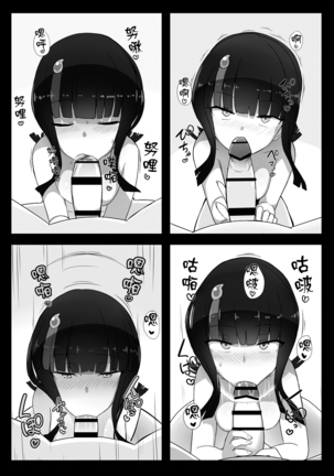 Erice-chan to Hitasura Love Ecchi Suru Hon | 一心只顧和繪里世醬愛愛的本子 - Page 14