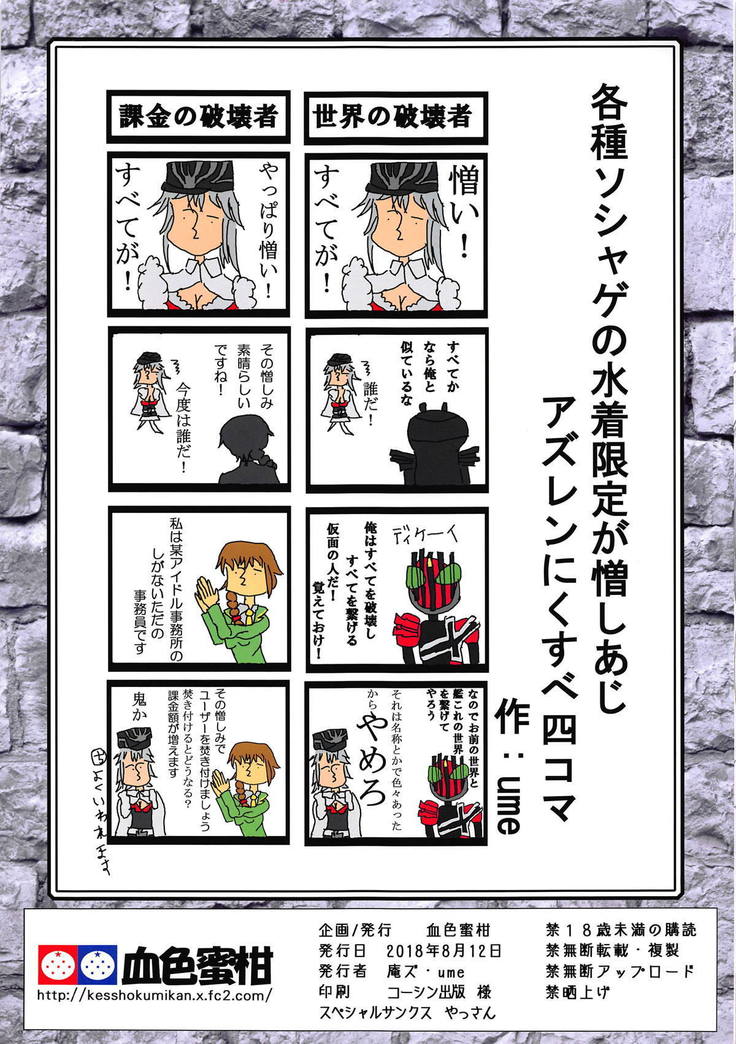 グラーフは足コキでヌイた後すぐにフェラでおち◯ぽを責め立てる淫乱艦娘です!!