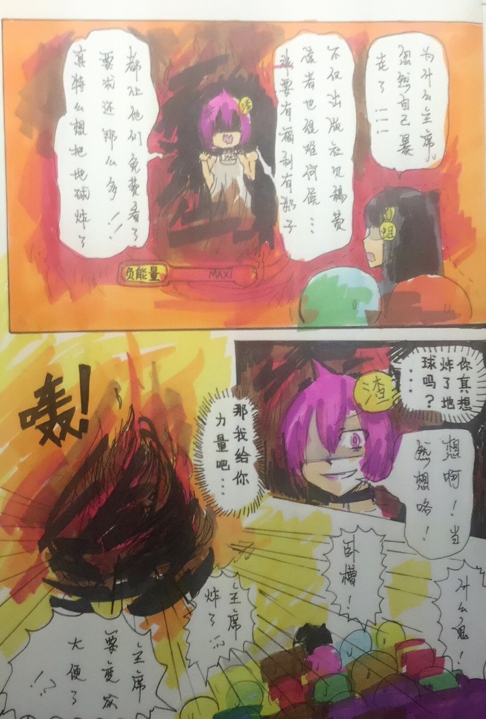 Weibo artist's party