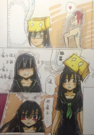 Weibo artist's party Page #25