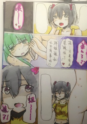 Weibo artist's party Page #18
