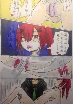 Weibo artist's party Page #22