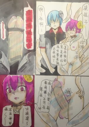 Weibo artist's party Page #34
