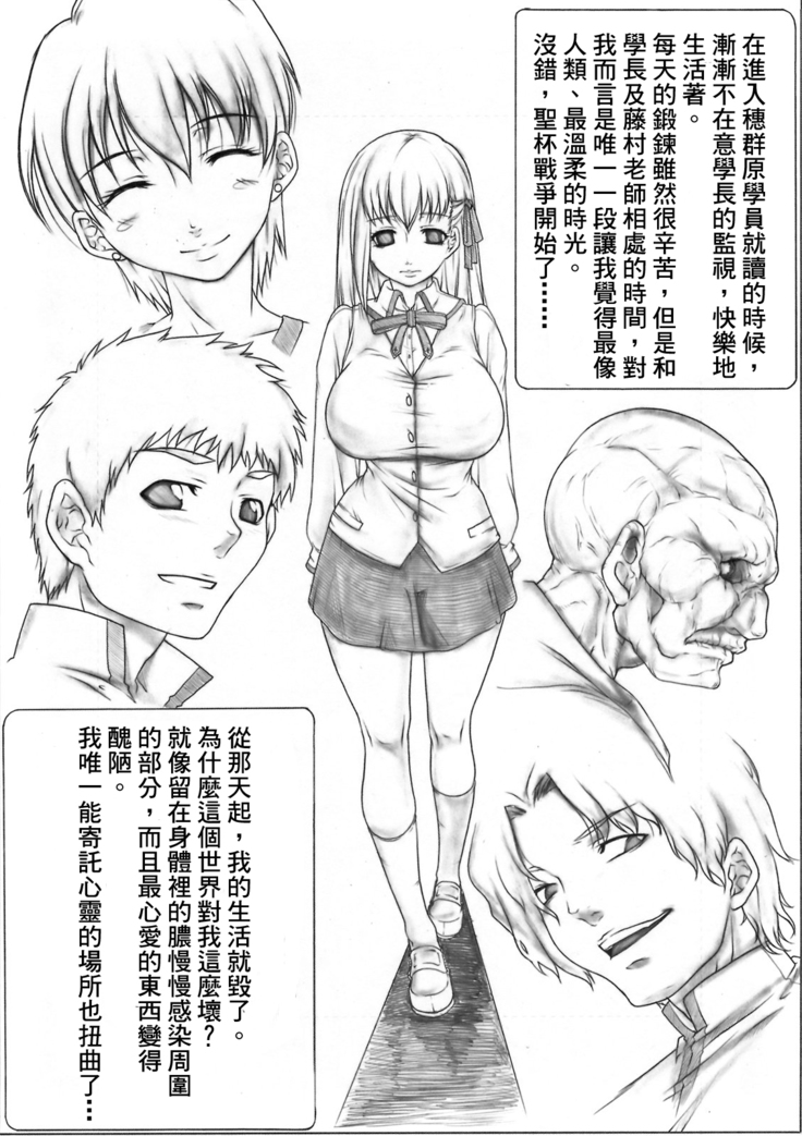 Angel's Stroke 14 Kuroki Sakura no Mai Chiru Yoru ni