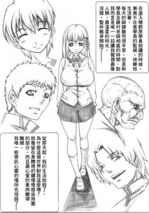 Angel's Stroke 14 Kuroki Sakura no Mai Chiru Yoru ni Page #15
