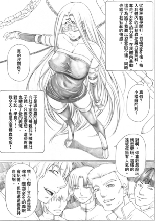 Angel's Stroke 14 Kuroki Sakura no Mai Chiru Yoru ni Page #29