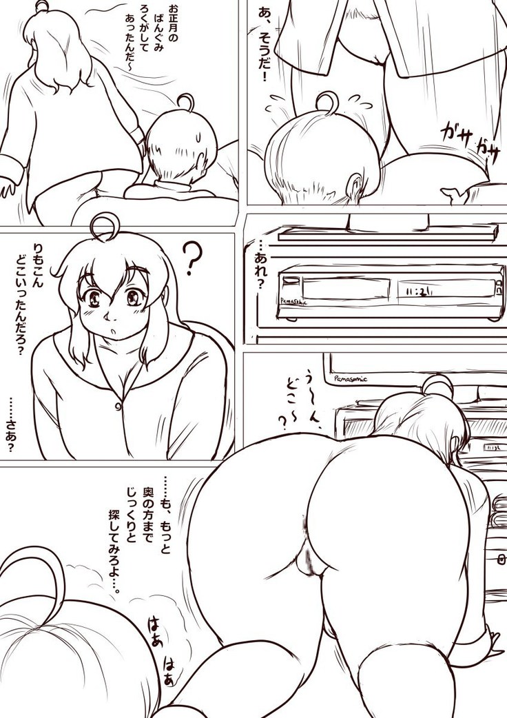年明けあたりの稲森家。