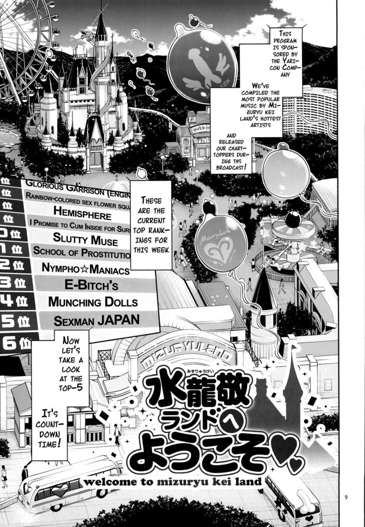 Oideyo! Mizuryu Kei Land 3.5 Bangaihen