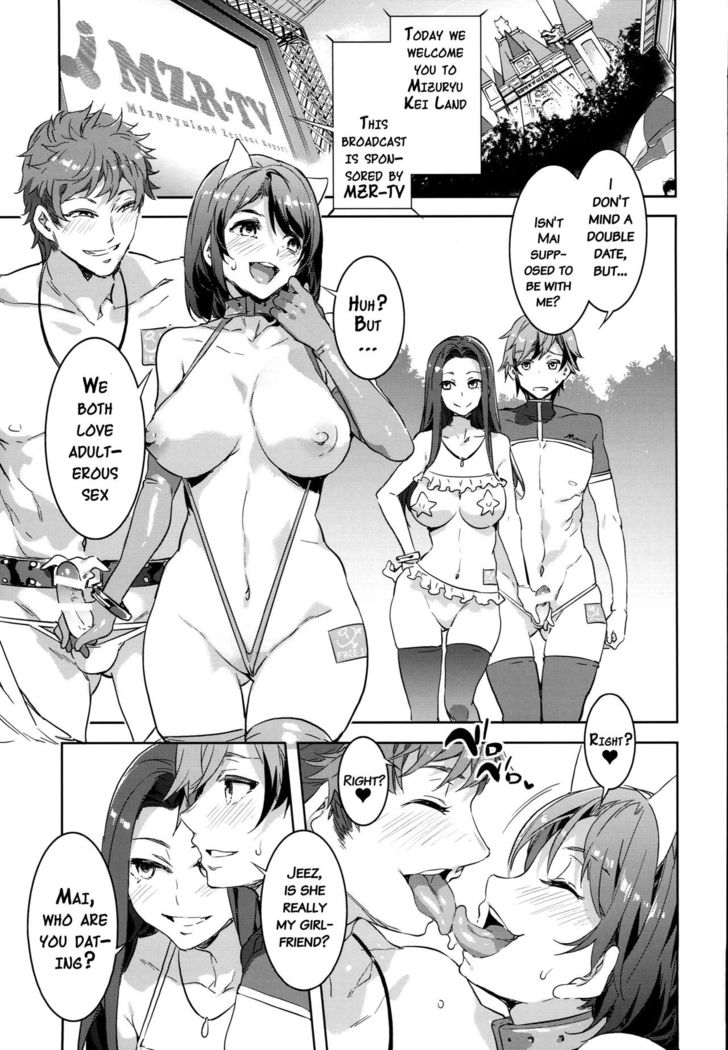 Oideyo! Mizuryu Kei Land 3.5 Bangaihen