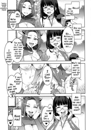 Oideyo! Mizuryu Kei Land 3.5 Bangaihen Page #22