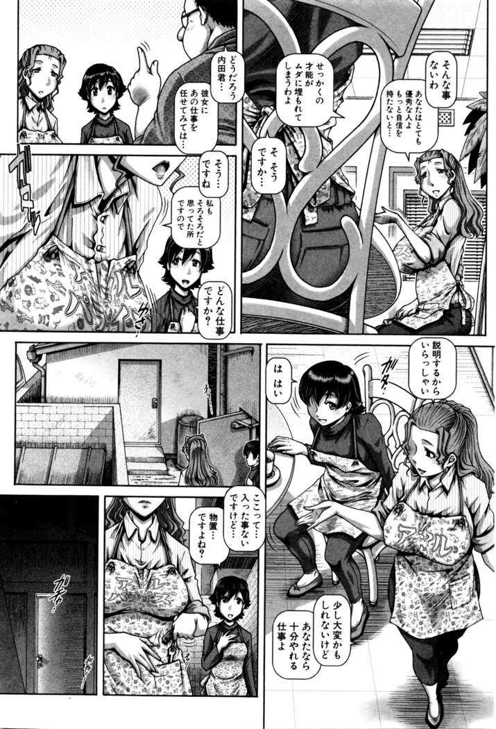 雌への付加家畜 - COMIC MILF Vol.30 COMIC 夢幻転生 2016年6月号増刊