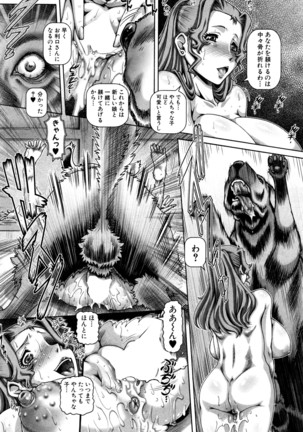 雌への付加家畜 - COMIC MILF Vol.30 COMIC 夢幻転生 2016年6月号増刊 - Page 19