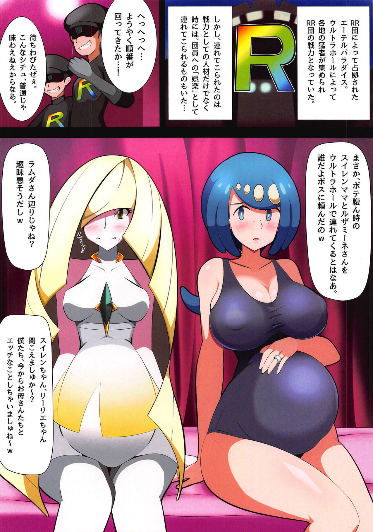 トレコレ - Pokemon - Hentai Manga, Doujins, XXX & Anime Porn