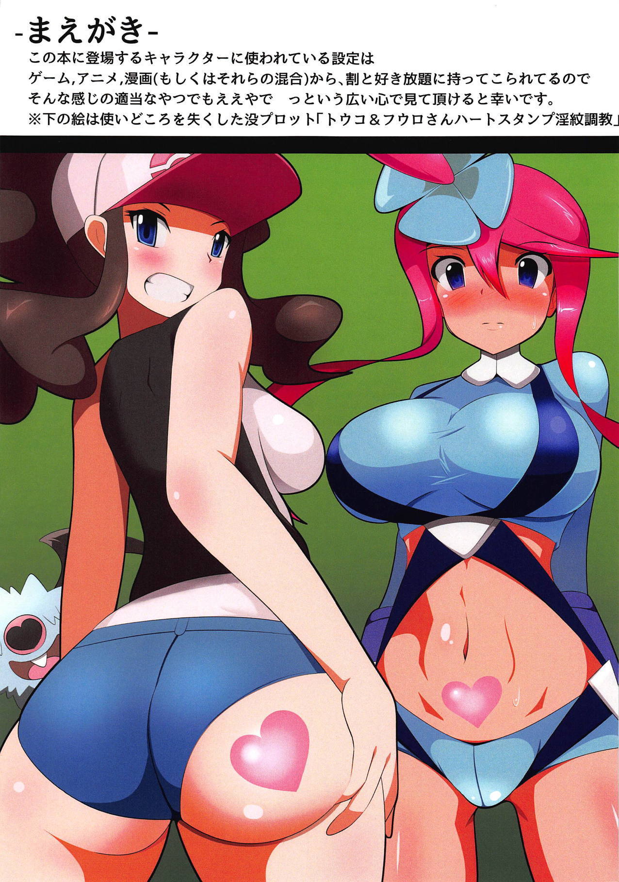 トレコレ - Pokemon - Hentai Manga, Doujins, XXX & Anime Porn