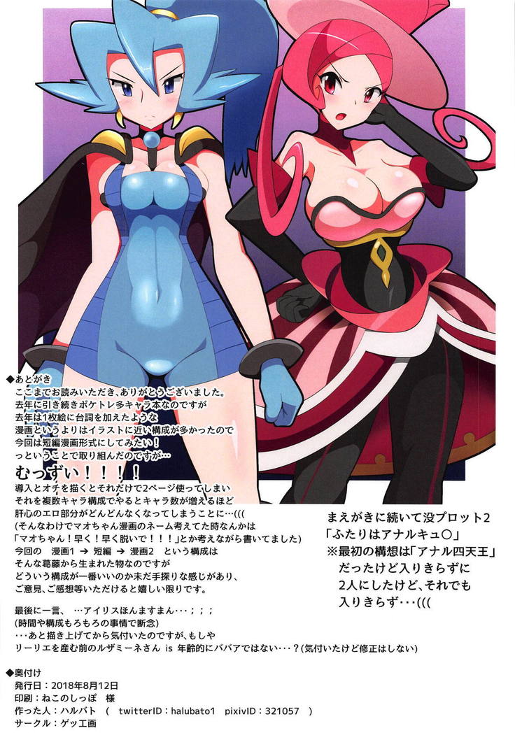 トレコレ