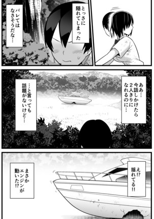 Mujintou JK! Choroi yo Yoshimura-san! 1 ~Nukegake Netori Hen~ Page #19