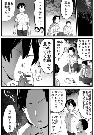 Mujintou JK! Choroi yo Yoshimura-san! 1 ~Nukegake Netori Hen~ Page #51