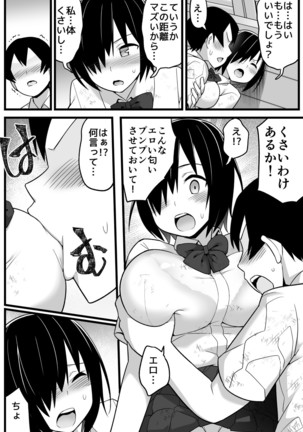 Mujintou JK! Choroi yo Yoshimura-san! 1 ~Nukegake Netori Hen~ Page #28