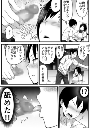 Mujintou JK! Choroi yo Yoshimura-san! 1 ~Nukegake Netori Hen~ Page #30