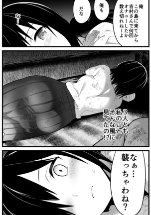 Mujintou JK! Choroi yo Yoshimura-san! 1 ~Nukegake Netori Hen~ - Page 12