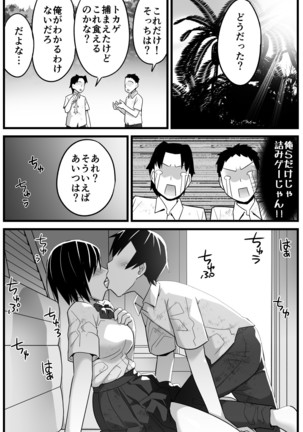 Mujintou JK! Choroi yo Yoshimura-san! 1 ~Nukegake Netori Hen~ Page #27
