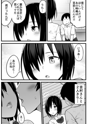 Mujintou JK! Choroi yo Yoshimura-san! 1 ~Nukegake Netori Hen~ Page #24