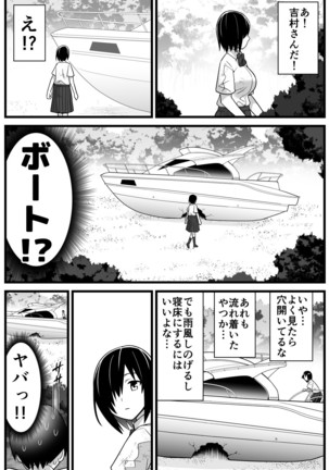 Mujintou JK! Choroi yo Yoshimura-san! 1 ~Nukegake Netori Hen~ - Page 18