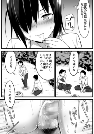 Mujintou JK! Choroi yo Yoshimura-san! 1 ~Nukegake Netori Hen~ Page #34