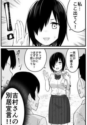 Mujintou JK! Choroi yo Yoshimura-san! 1 ~Nukegake Netori Hen~ Page #15