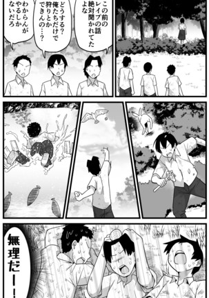 Mujintou JK! Choroi yo Yoshimura-san! 1 ~Nukegake Netori Hen~ Page #16