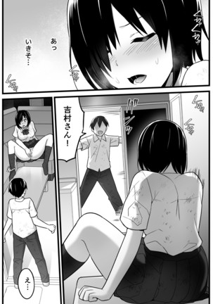Mujintou JK! Choroi yo Yoshimura-san! 1 ~Nukegake Netori Hen~ Page #21
