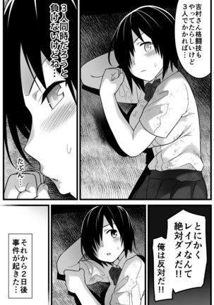 Mujintou JK! Choroi yo Yoshimura-san! 1 ~Nukegake Netori Hen~ Page #14