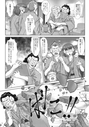 Korekaramo Yoroshiku - Page 5