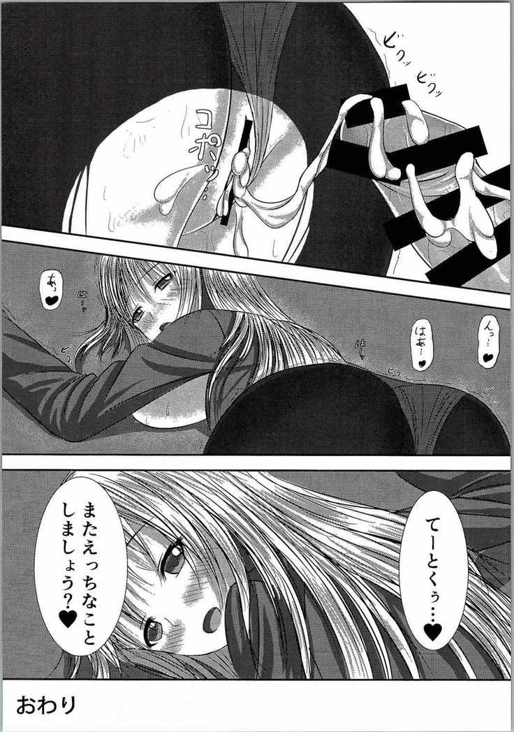 Gogo no Teitokushitsu