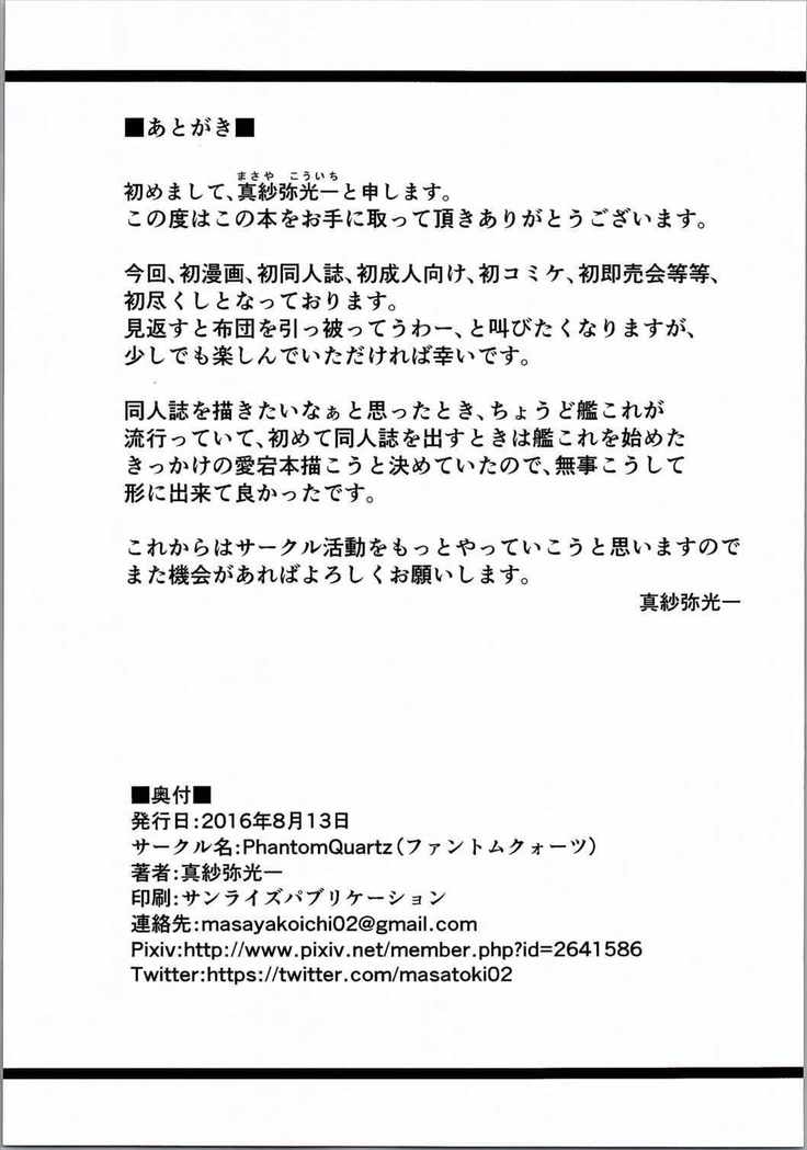 Gogo no Teitokushitsu