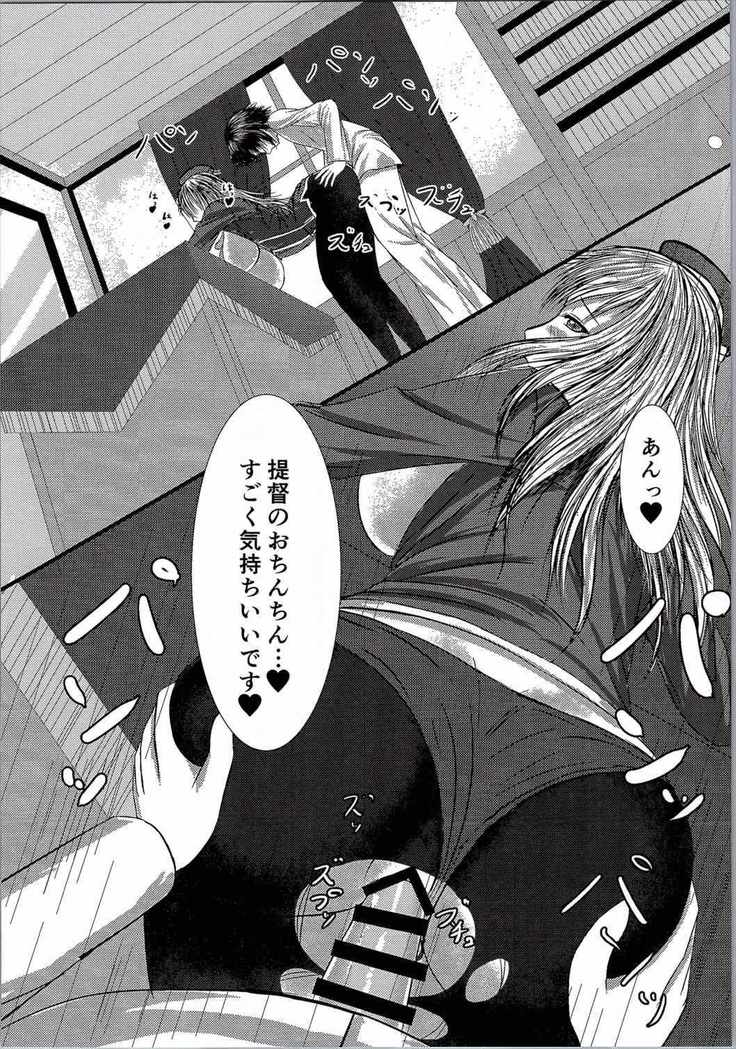 Gogo no Teitokushitsu